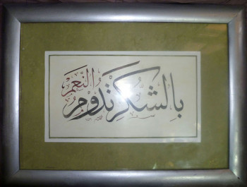 Named contemporary work « Calligraphie arabe », Made by SHAMS