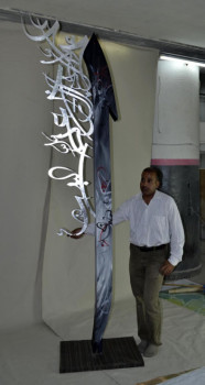 Named contemporary work « alif », Made by KHALID BAYI