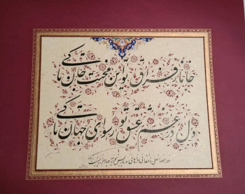 Named contemporary work « Calligraphie persane », Made by R.ALI VASHEGHANI FARAHANI