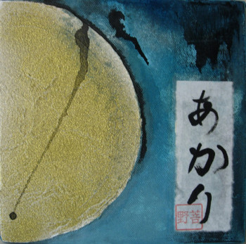 Named contemporary work « Akari », Made by BONNEAU-MARRON