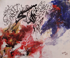 calligraphie