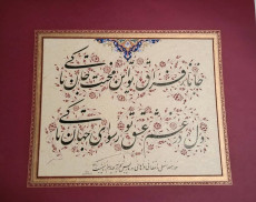 calligraphie-persane